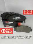 CR-V 95г.-01г.; ODYSSEY 95г.-00г; STEP WAGON Колодки Передие SP1076F
