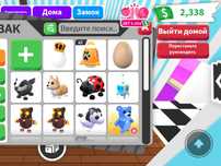 Адопт ми роблокс