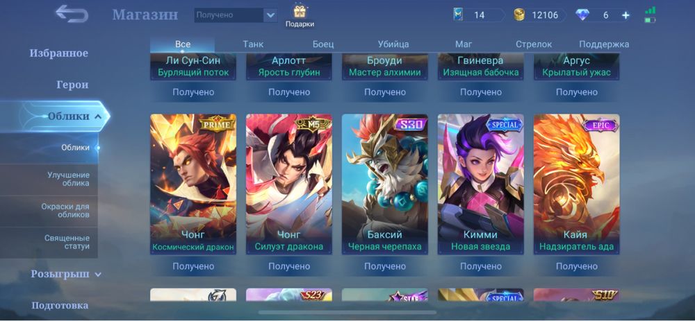 В Продаже аккаунт Mobile Legends