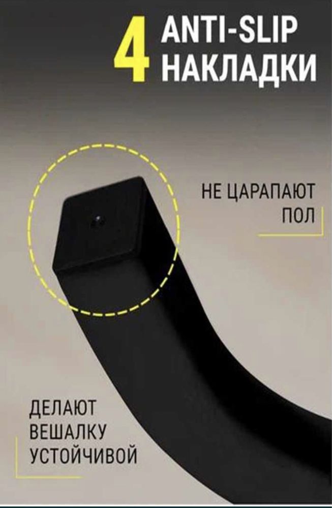 Напольная вешалка Оригинал для одежды и обуви. Гардеробная вешалка