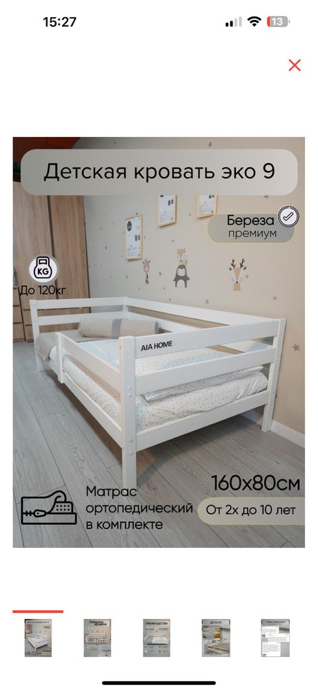 Продам детскую кровать, в хорошем состоянии