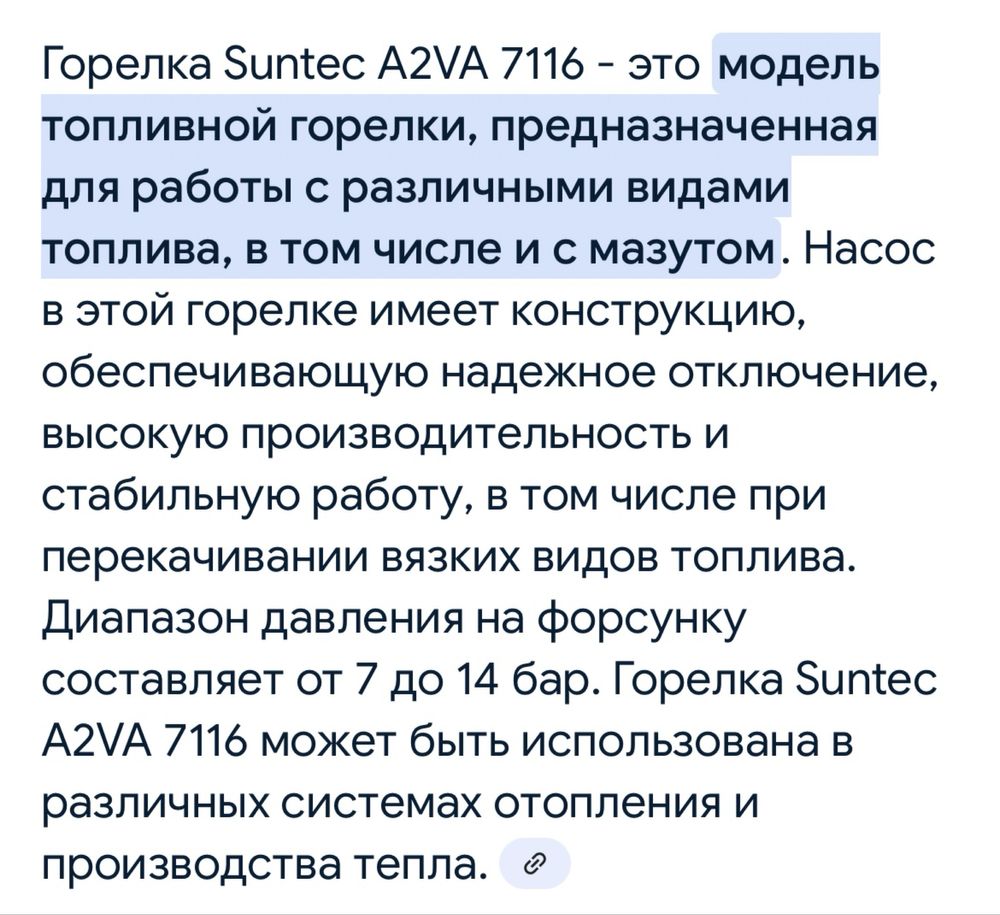Горелка Suntec A2VA 7116 б/у