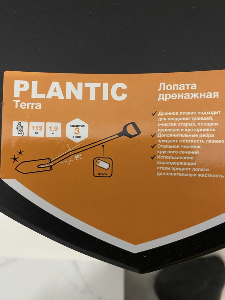 Лопата Original Plantic Fiskars Tera