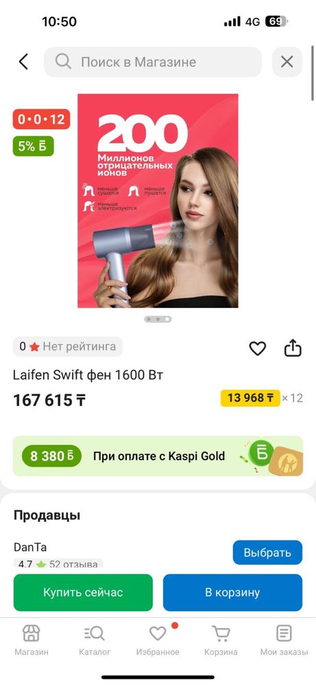 Фен Laifen Swift