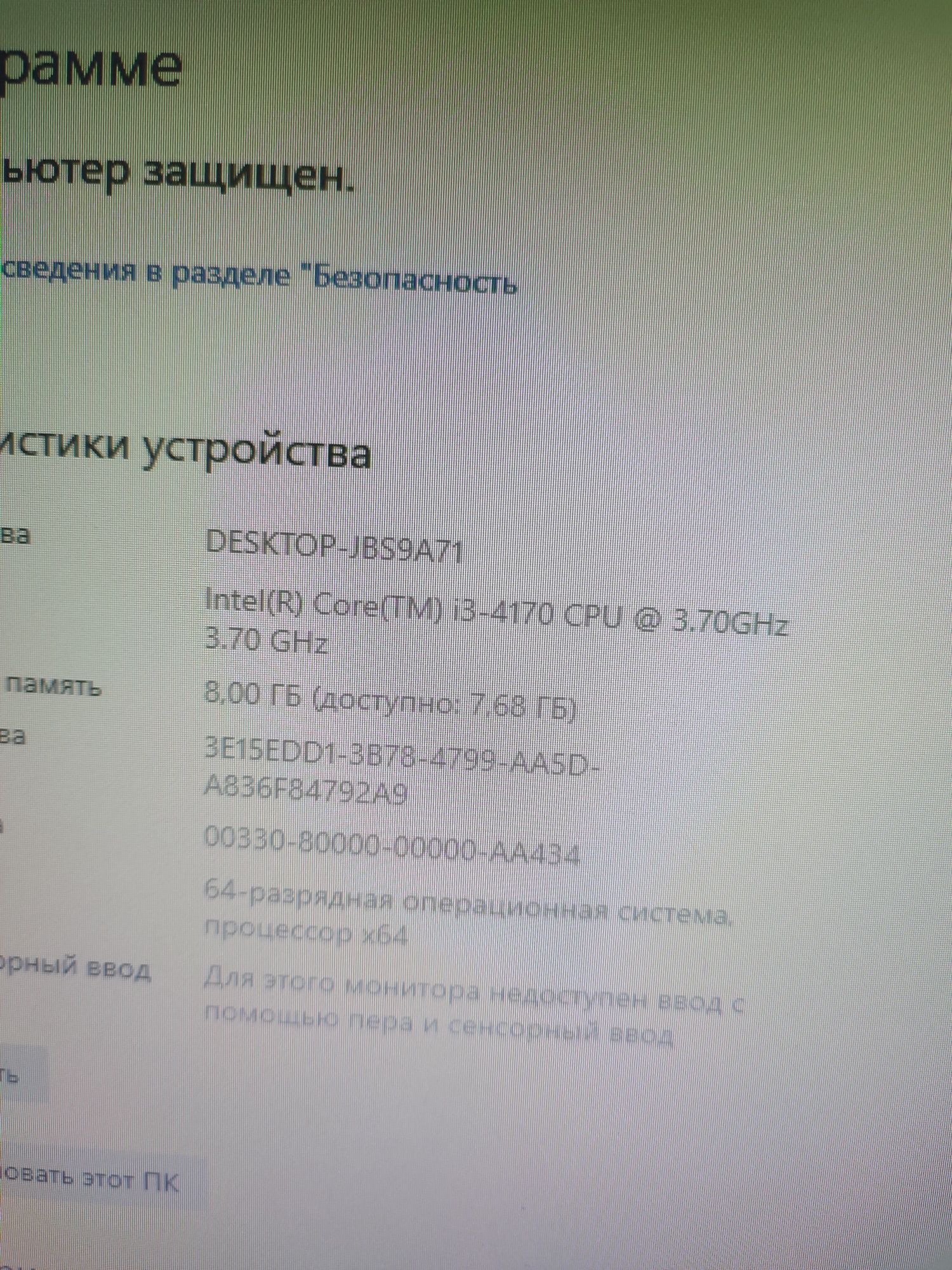 Компьютер intel core i3