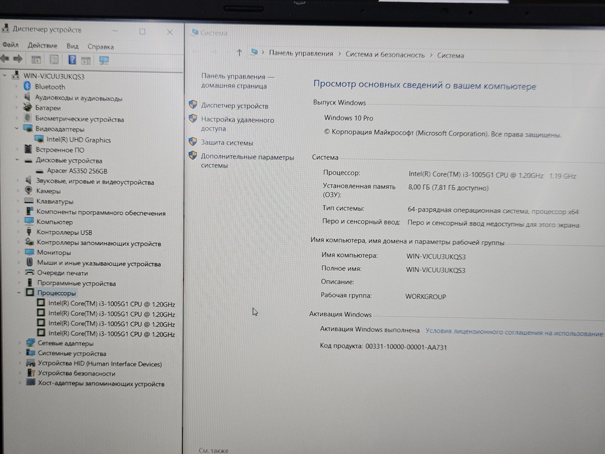 Офисный Ноутбук Asus VivoBook X512J - Core i3-1005G1/8GB/256GB