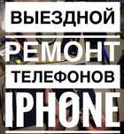 Ремонт телефонов с выездом в Алматы