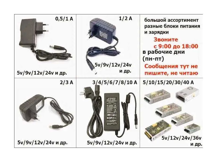 адаптер на синтезатор, для цифрового пианино - блок питания.