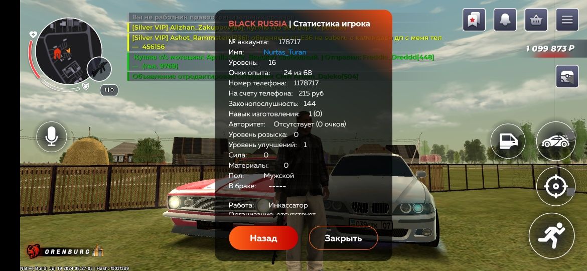 Продам акк блек раша