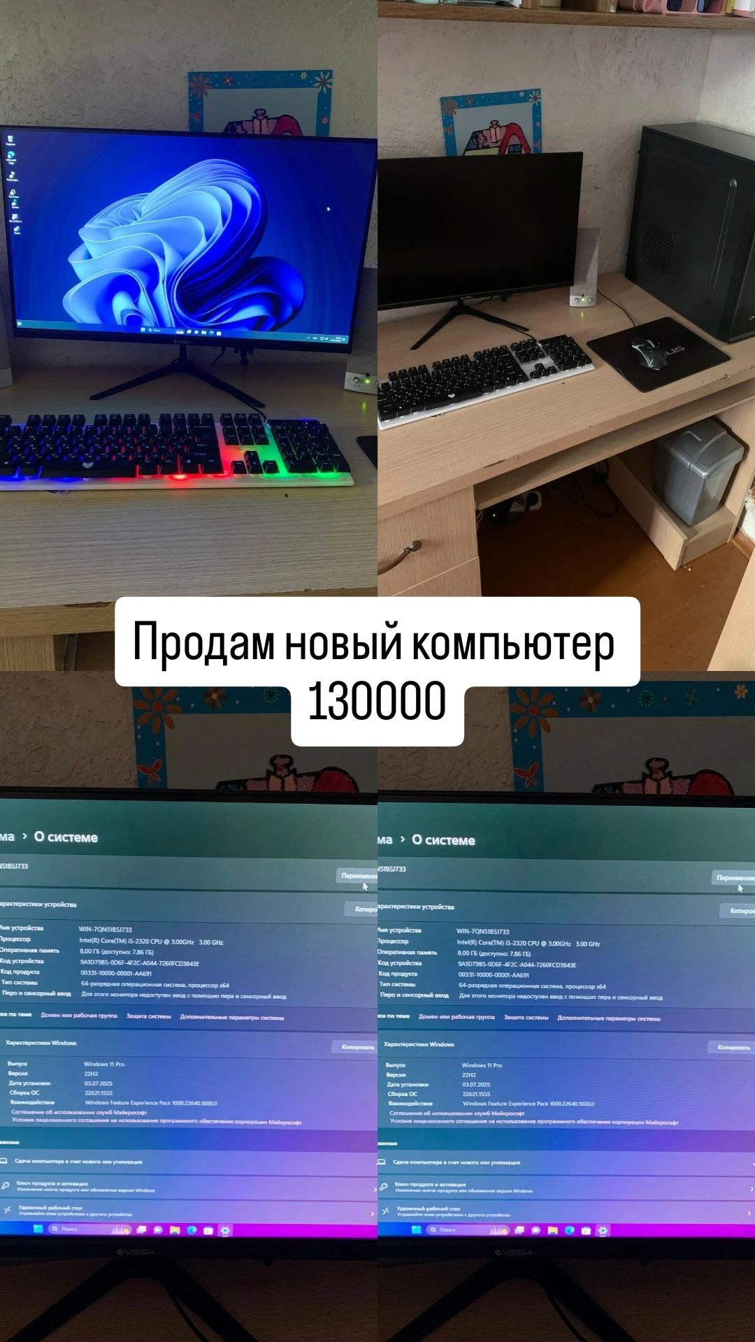 Продам новый компьютер