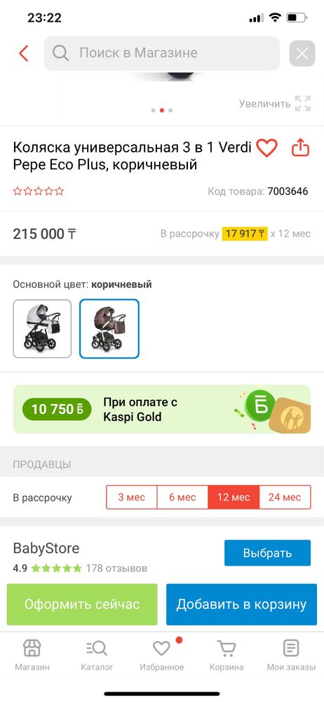 Коляска PEPE ECO PLUS 3в1 VERDI, цвет бежевый