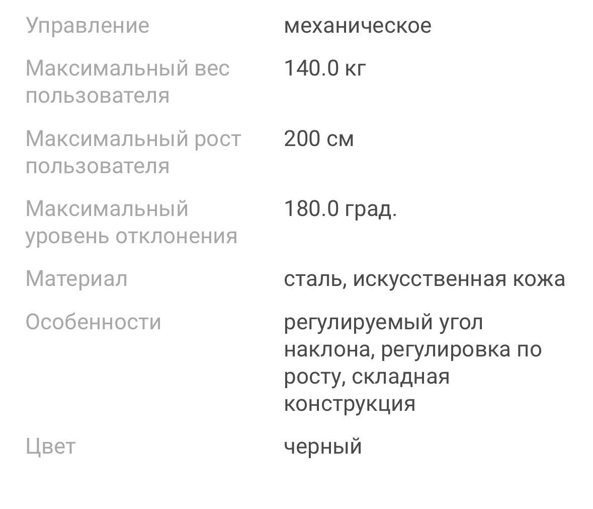 Inversion Table S612 черный
