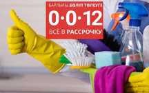 Уборка квартир домов