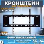 Установка телевизора на стену продажа ТВ кронштейн