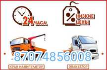 Услуги манипулятора. Манипулятор