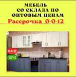 Кухонные гарнитуры со склада.Кухня