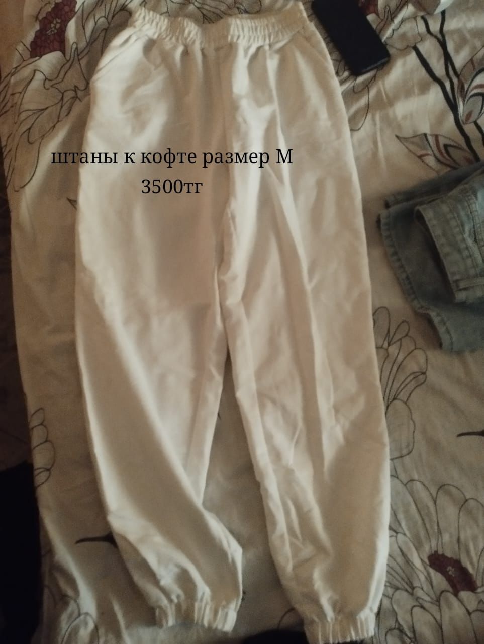 Продам вещи срочно