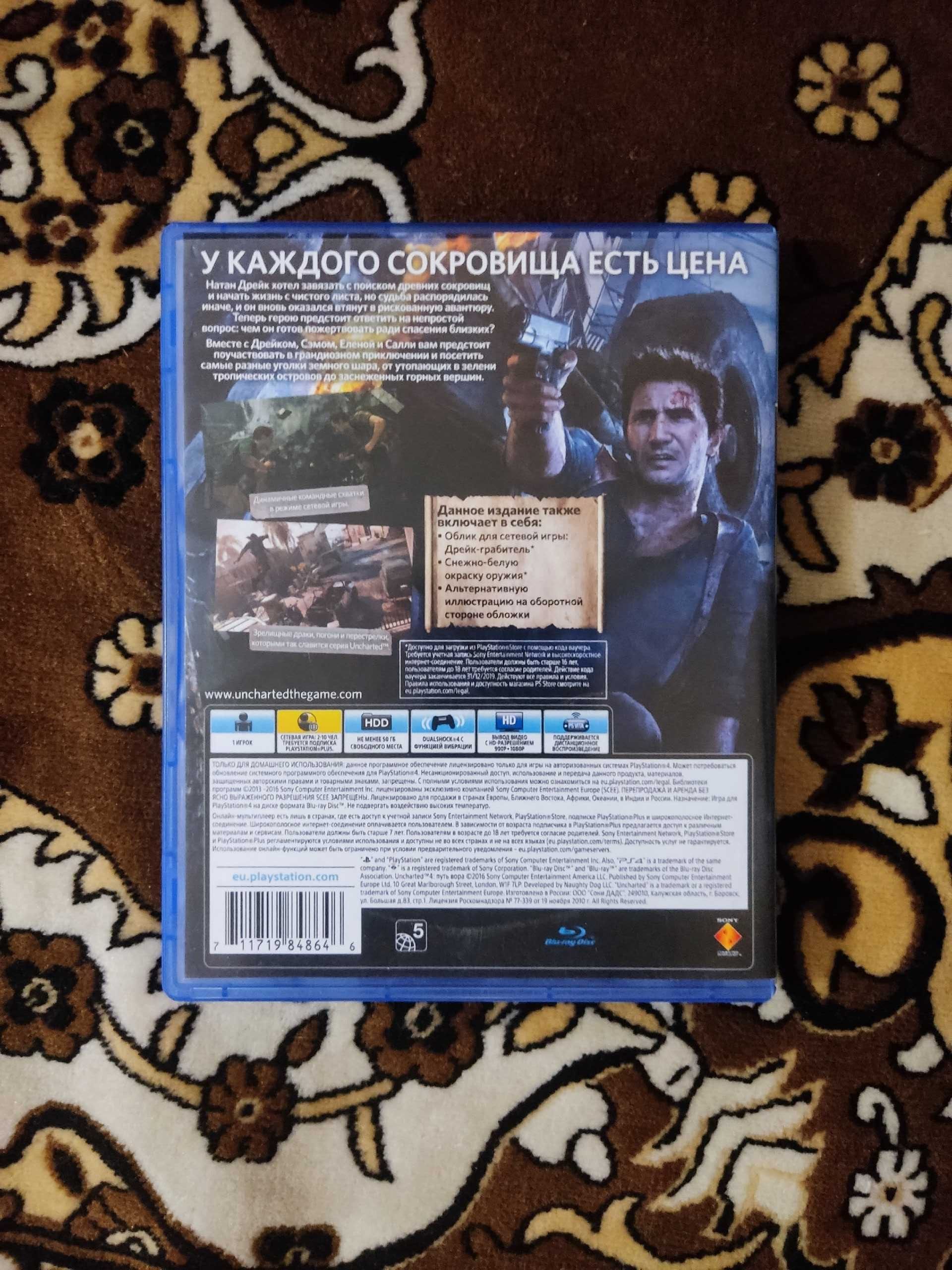 диск Uncharted 4: Путь вора PS4 (русские субтитры)