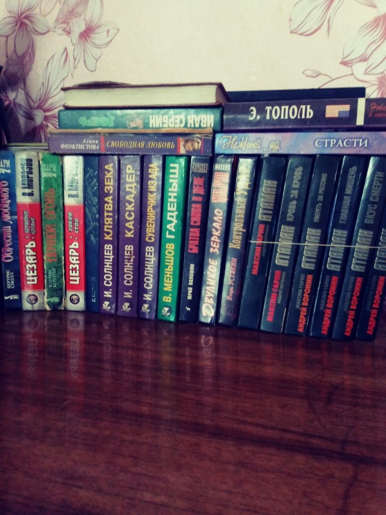 Продаются книги. Недорого