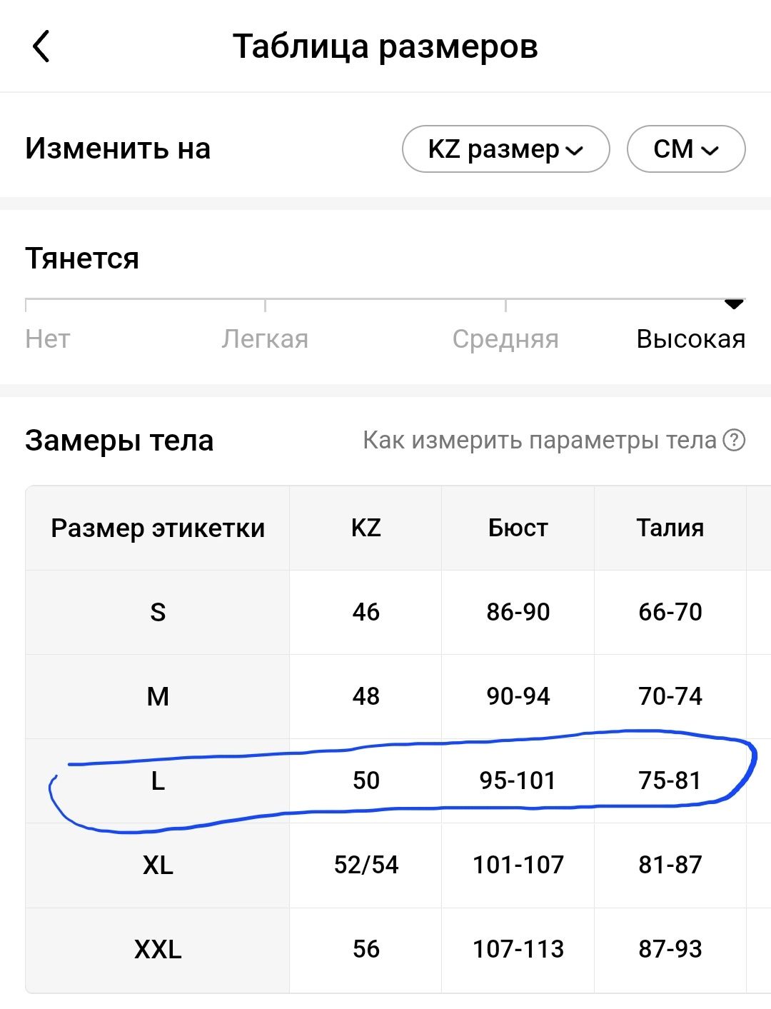 Купальник женский 48 р