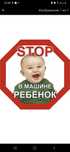 Наклейка для машины