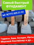 Сваи, фундаментные блоки