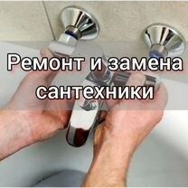 Прочистка канализации. Прочистка труб. Устранение засоров.