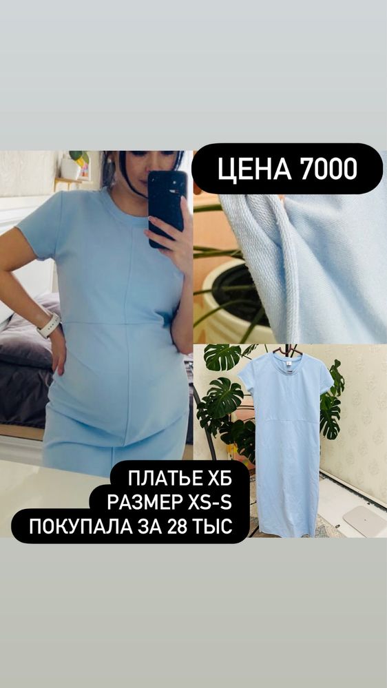 Женские вещи платья двойки сумка очки