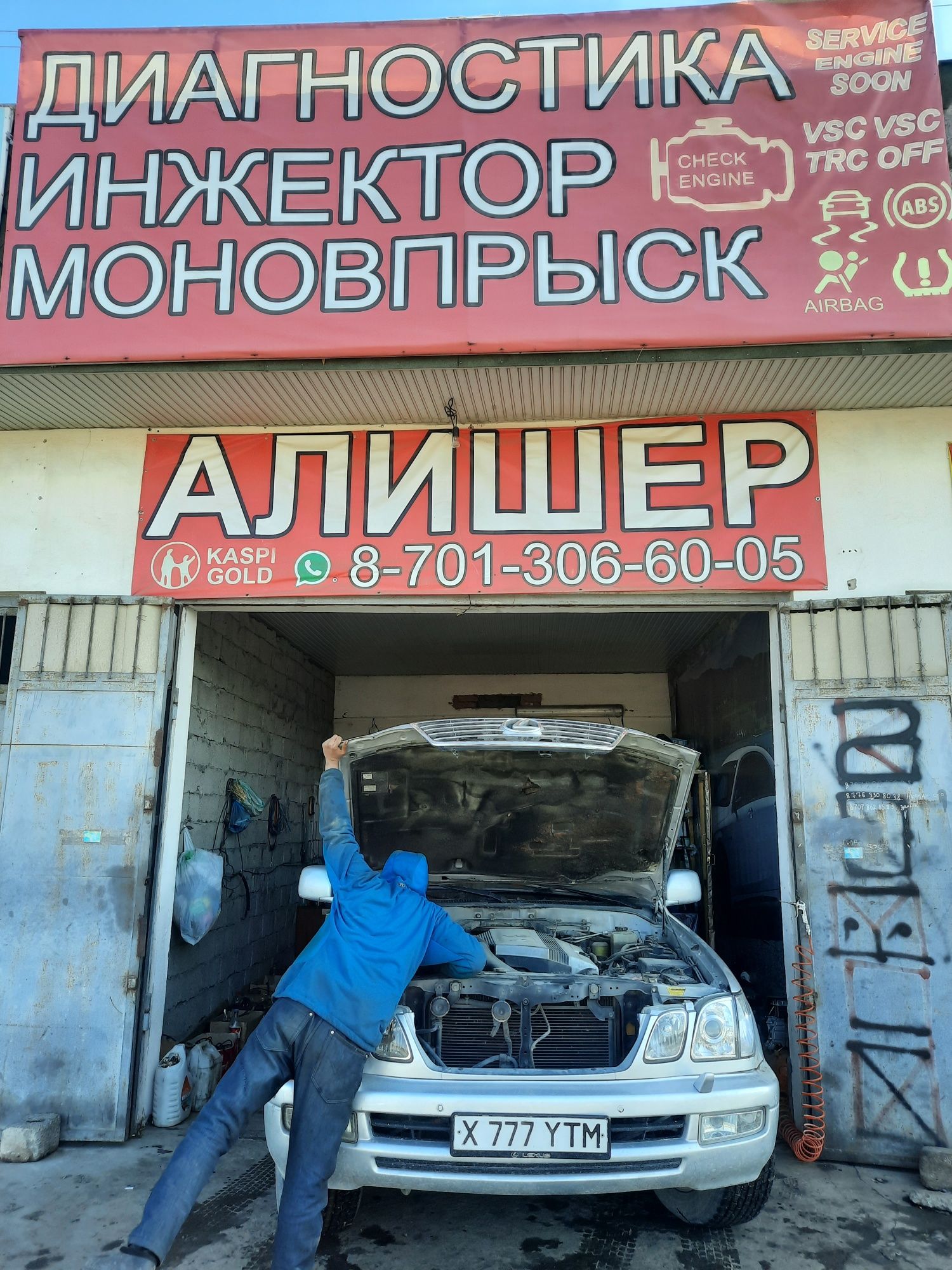 Диагностика инжектор чистка форсунок моновпрыск