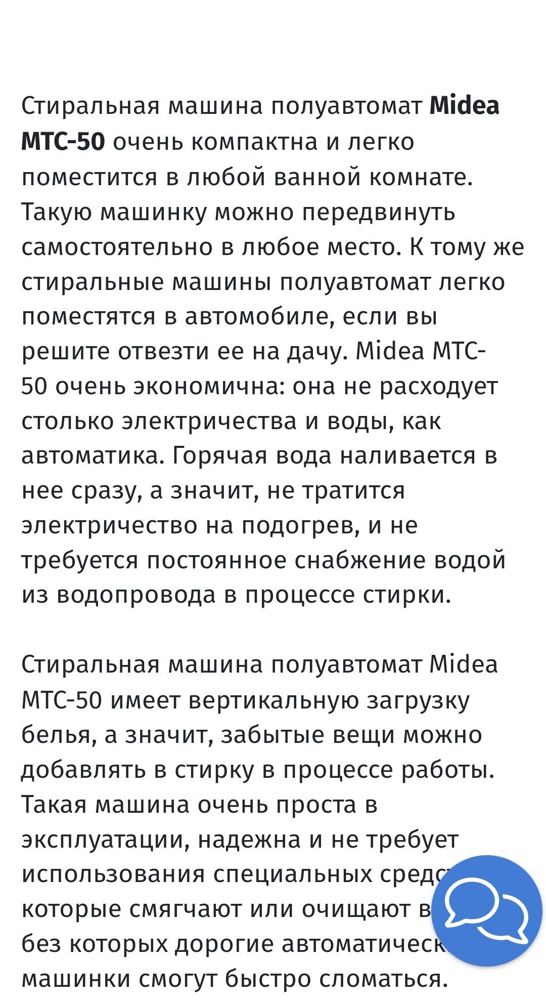 Продам стиральную машину полуавтомат