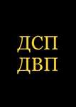 ДВП  в городе Астана