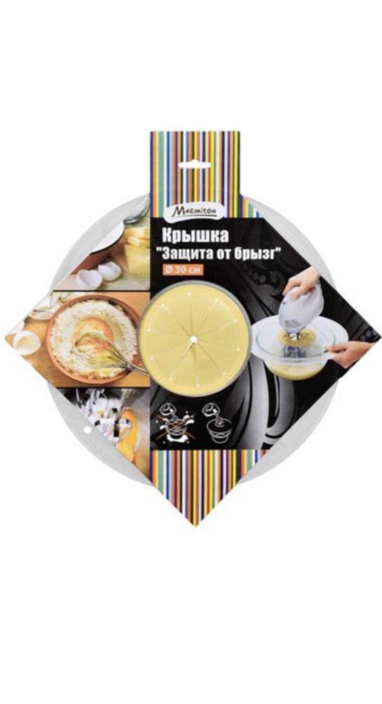 Крышка - защита от брызг (для миксера)
