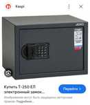 Сейф сатам жаңа ашылмаған 5 штук бар ,,каспиде 60 мың,45 000 берем
