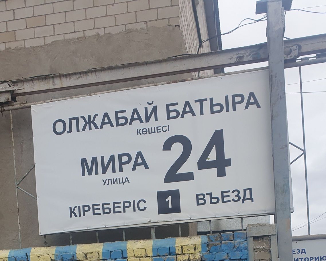 Мороженое весовое Coppa Italia  со склада в городе Павлодар по Мира