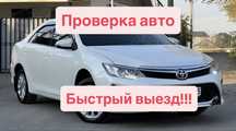 Автоподбор, автоэксперт