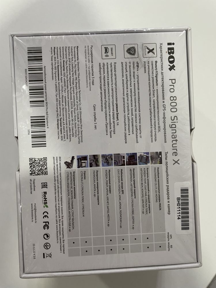 Продам радар-детектор iBOX Pro 800 signature X черный