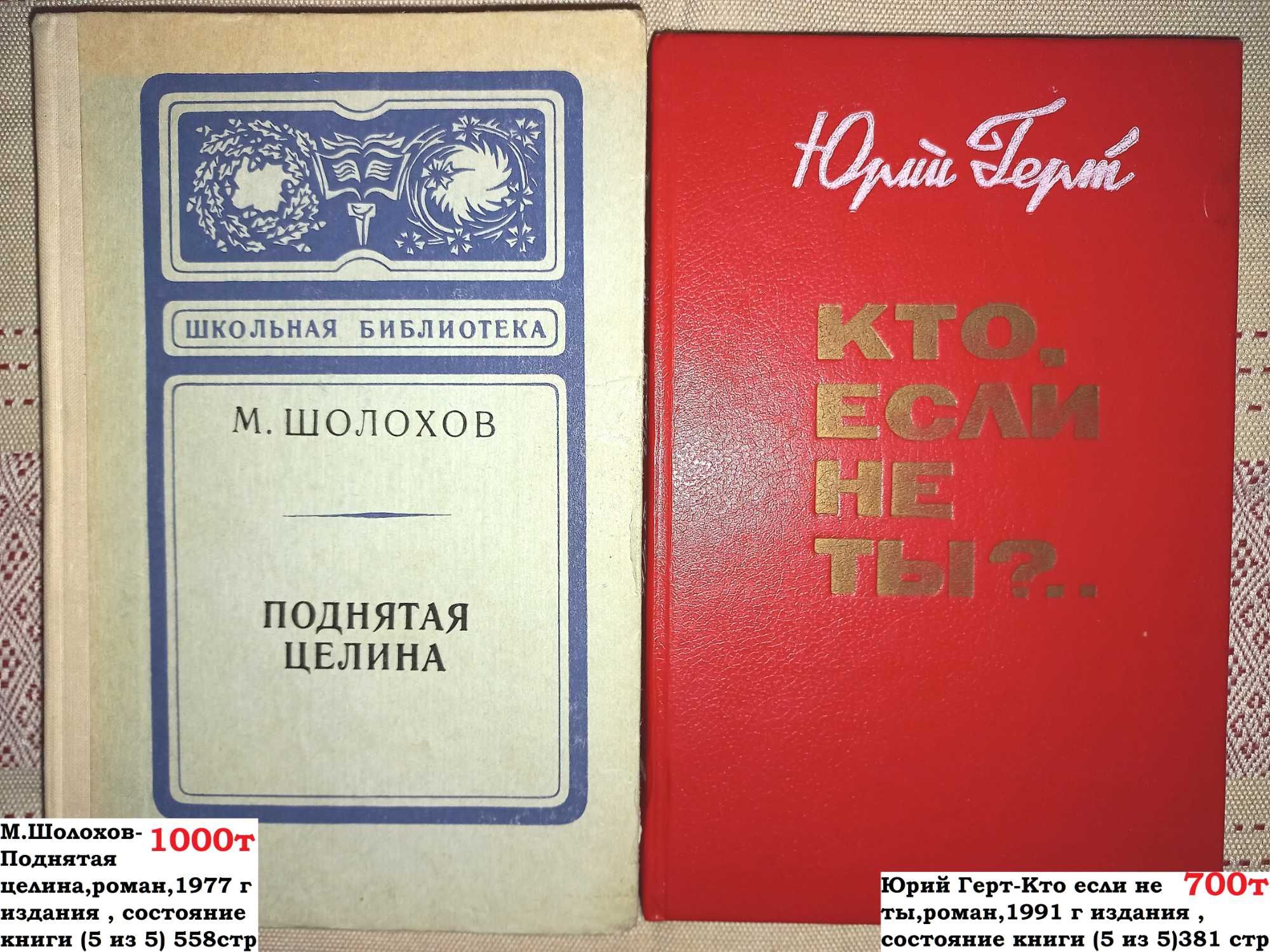 Книги избранные / Твердый переплёт / Классики / Мелодрама / Драма