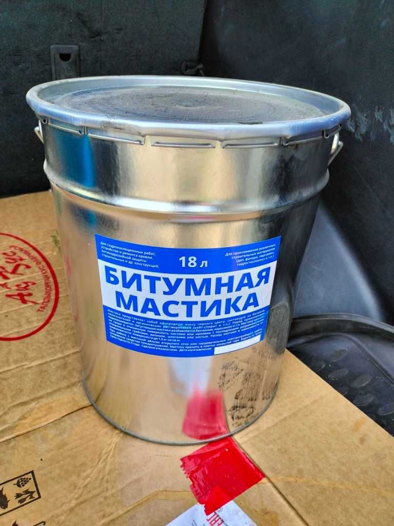 Продам мастику битумную