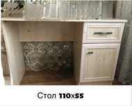 Стол письменный