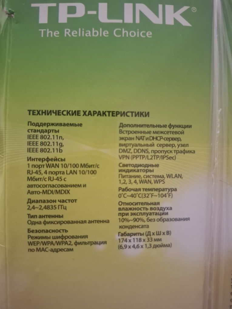 Модем TP-Link TL-WR740N