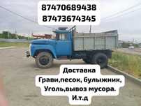 ЗИЛ,Доставка песок,грави, щебень, булыжник,уголь,и.т.д