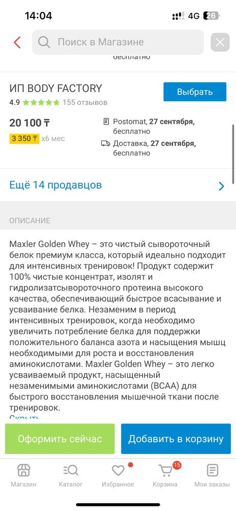 Процессоры Intel Pentium E5700, Intel Core E8500 Duo (3.16 Ghz)