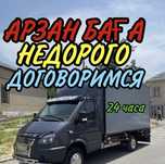Газель Кызылорда Грузоперевозки Грузчик Мебельщик сборка разборка мебе