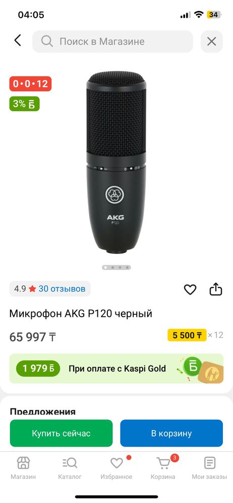 Микрофон AKG P120