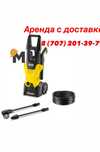 Аренда инструментов мойка высокого давления кешер генератор перфоратор