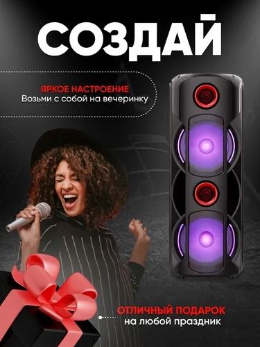 Беспроводная музыкальная портативная с микрофоном ВТ Speaker ZQS 8225