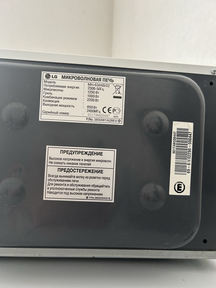 Микроволновка LG с функцией гриля