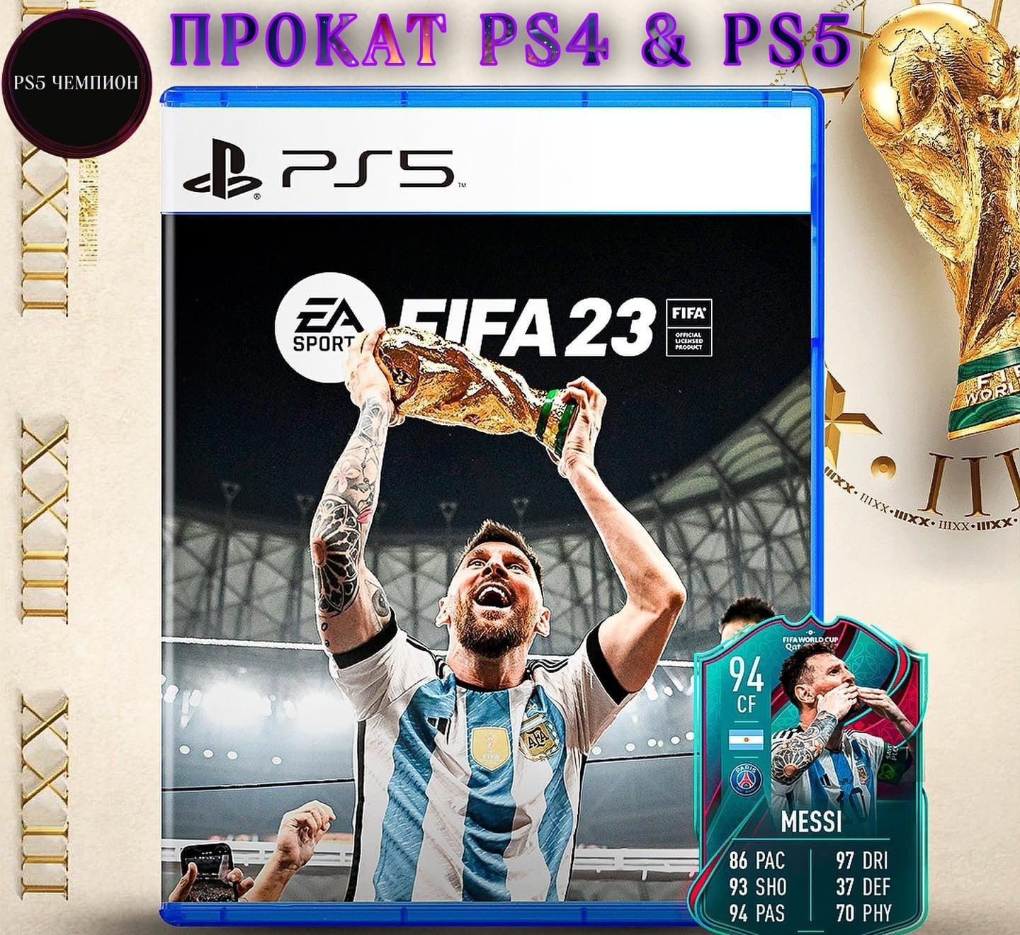 Сони Sony PlayStation5 Ps5 Ps4 Пс5 Пс4 Аренда Прокат