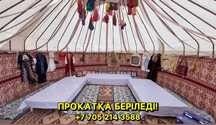 Прокат Юрта посуда