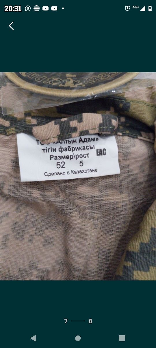 Новые военные вещи, смотрите